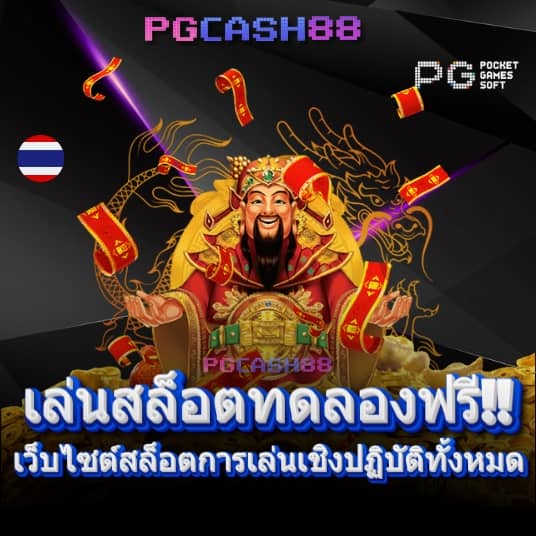 สล็อตทําเทิร์น10รับ100