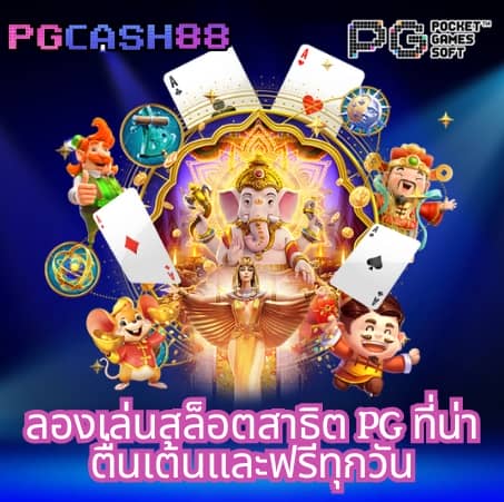 สล็อตทําเทิร์น10รับ100